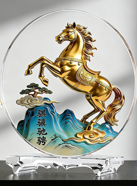 马到成功招财水晶摆件入门玄关办公室客厅酒柜装饰送领导开业礼物