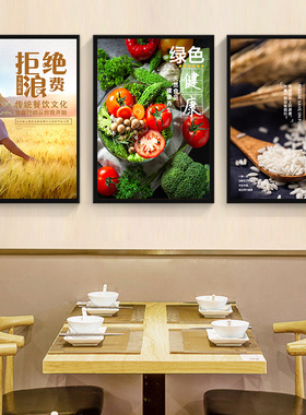 公司饭堂装饰挂画餐厅文化墙学校食堂饭店背景墙壁画餐饮标语海报