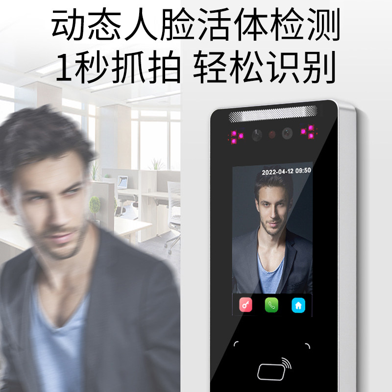 Dynamic face recognition access control and attendance all-in-one machine 4 inches 7 inches waterproof face brush access control magnetic lock electric plug lock set