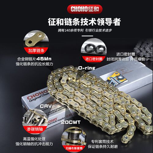 适用龙嘉V咖V途LJ250-V征和原厂大小链轮牙盘三件套静音油封链条 - 图3