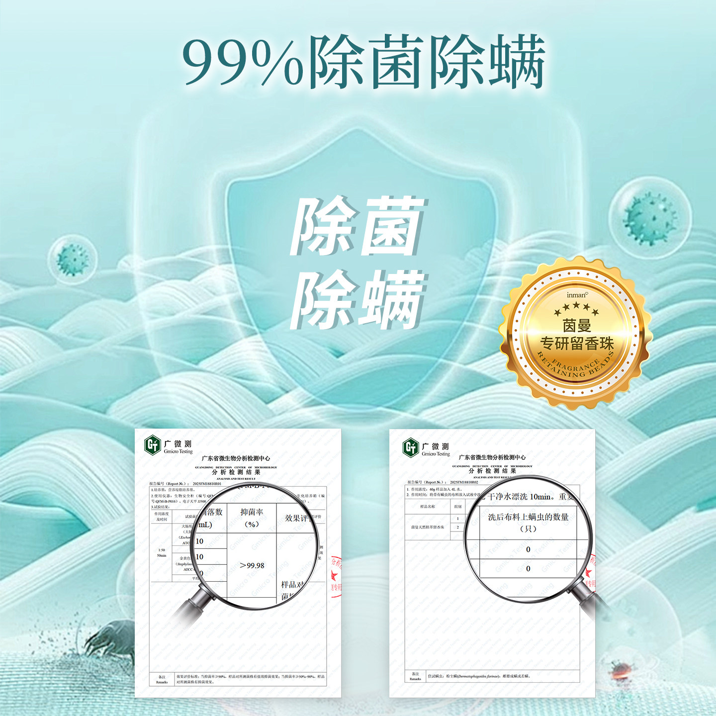 茵曼香氛天然植萃留香珠体验装5袋持久留香