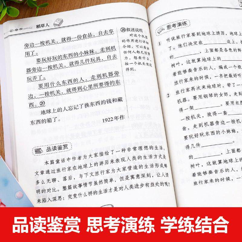 8款任选！小学生名著中国古代寓言故事
