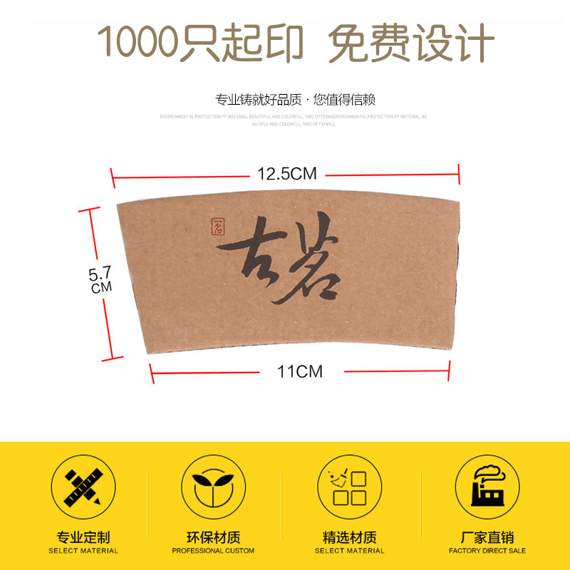 Customized disposable coffee milk tea paper cup plastic cup anti-scalding heat-insulating waterproof kraft paper white card universal paper cup sleeve