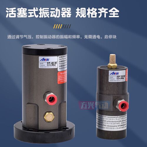 气动振动器FP-12/18/25/32/40-M震荡器敲击气锤AH/SK-30/40/60/80 - 图3