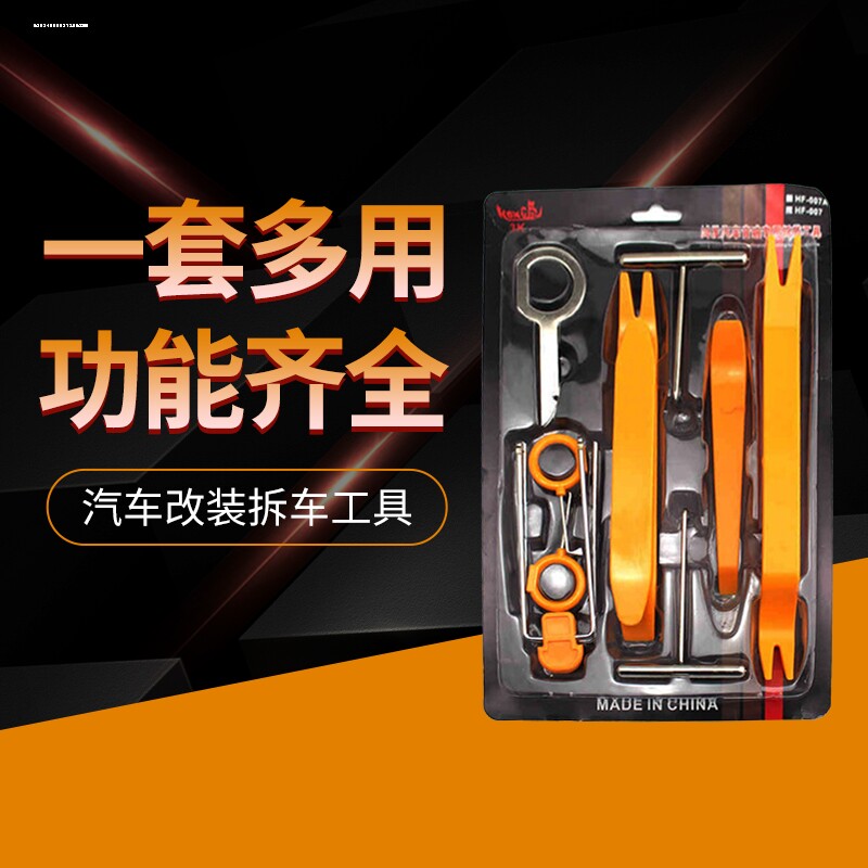 tesla特斯拉MODEL3 X S知豆D2SD1汽车音响中控拆装卸工具撬棒翘板,淘宝优惠券,粉丝福利购,淘宝优惠卷