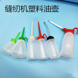 适用缝纫机油壶尖嘴中捷弯头dragonfly自行车60ML160ML机油壶塑
