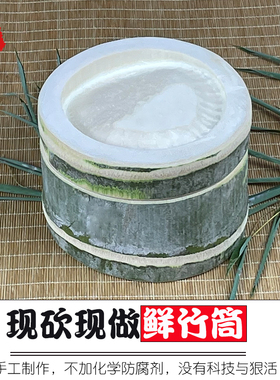 新鲜带盖竹筒手工制作甄蒸饭竹桶一体高山楠竹蒸子甄子甄竹碗打孔