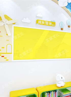 幼儿园主题墙环境布置创设软木毛毡墙公告栏家园联系栏墙贴展示板