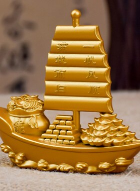 满载而归一帆风顺帆船摆件开业乔迁礼品办公室家居招财进宝装饰品