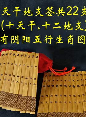 易学小六壬天干地支签十二生肖签筒12地支竹筒大六壬六十甲子签筒