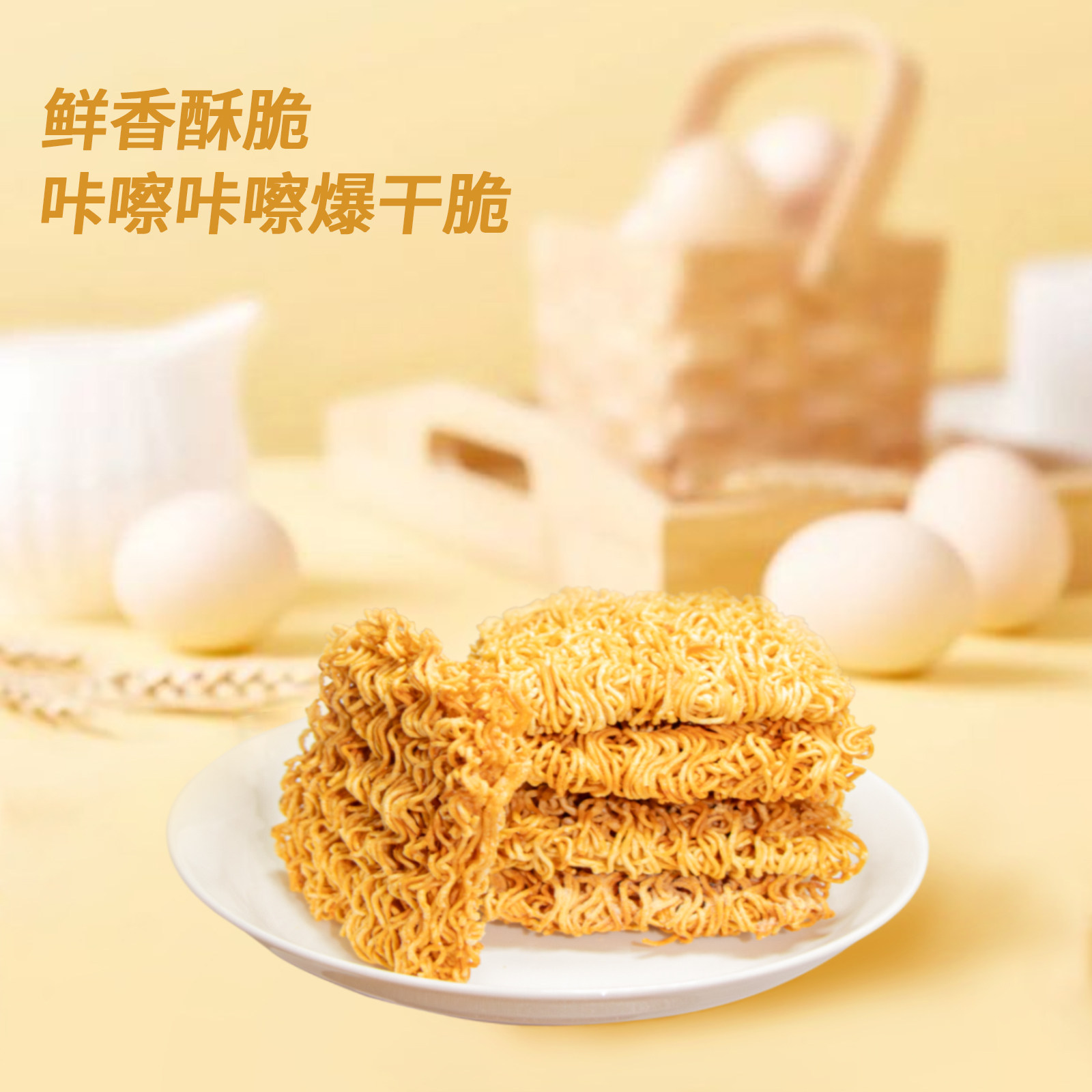 GREMEZP印尼风味小鸡干脆面12包