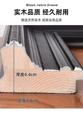 法欧式复古典黑色实木画框中古风油画装裱外框定制相框架摆台挂墙