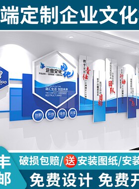 杭州企业文化墙设计定制一条龙服务公司发展历程团队风采展示墙贴