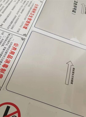公共场所卫生监督公示牌食品安全信息公示栏展示板营业执照框架