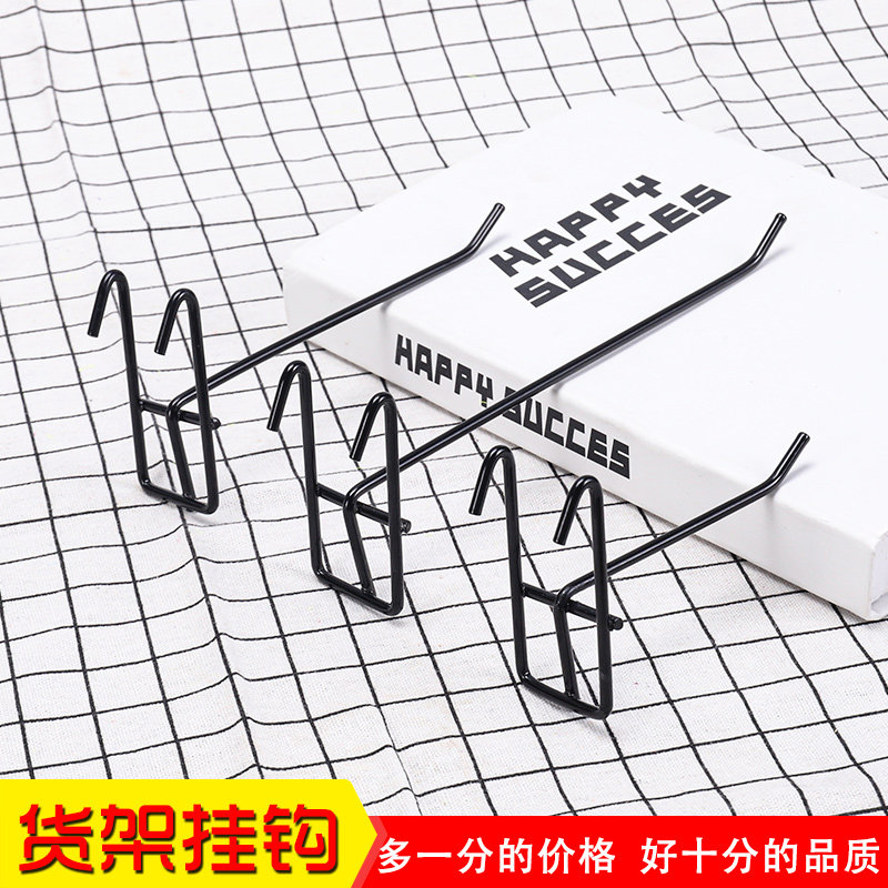 Thick mesh hole plate hook shelf supermarket hook convenience store mesh rack hook mesh hook mesh hanging mesh hook