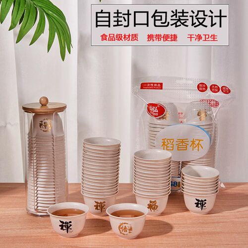 一次性功夫小茶杯耐高温小号品茗杯办公室接待稻壳杯加厚水杯定制 - 图2