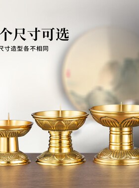 纯黄铜复古烛台家用蜡烛灯台座莲花蜡烛烛台上供摆件佛堂供奉招财