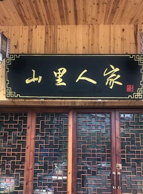 实木牌匾定做仿古门头店铺制作木板雕刻定制匾额对联开业木雕招牌