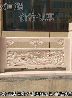 石雕栏板晚霞红大理石透雕荷花围栏板公园林河道护栏浮雕石栏杆