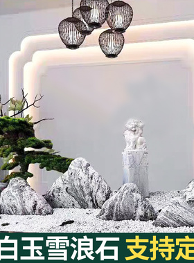 天然雪浪石切片组合汉白玉小假山石中式枯山水别墅室内庭院景观石