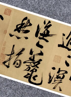 宋米芾多景楼诗册行书法古代名家真迹微喷复定制字帖临摹装裱长卷