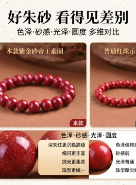 福瑞堂朱砂手串红绳手链女款2026新款本命年礼物手链过节生日送礼
