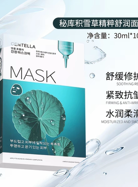 韩国秘库花草系列补水抗皱修护紧致面部舒缓水润保湿滋养面膜
