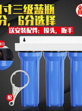 净水器配件10寸2分4分蓝色滤瓶直饮过滤器滤瓶家用前置外壳滤桶
