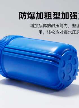 10寸大胖滤瓶滤芯加厚抗压商用家用全屋净水器配件 大流量滤壳