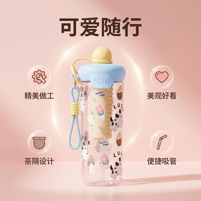 夏天可爱高级感水杯学生塑料杯女生吸管杯防摔便携大号随手杯子