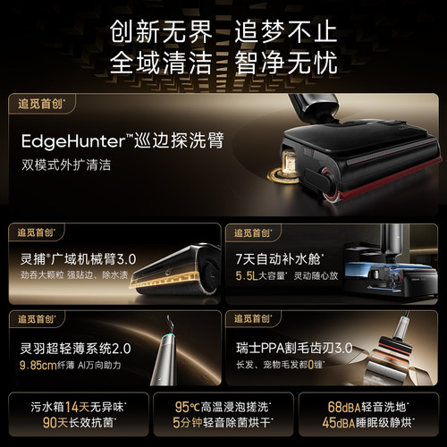 追觅 追梦家 T70 Ultra Station 洗地机AI万向助力吸拖一体1213 - 图0