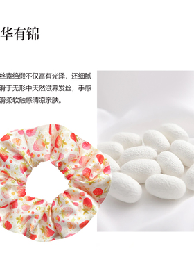 朝华有锦 19姆米真丝大肠发圈草莓可爱甜美发圈头绳发绳头饰