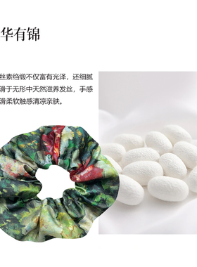 朝华有锦 馥郁真丝桑蚕丝大肠发圈头绳高级感发绳头饰
