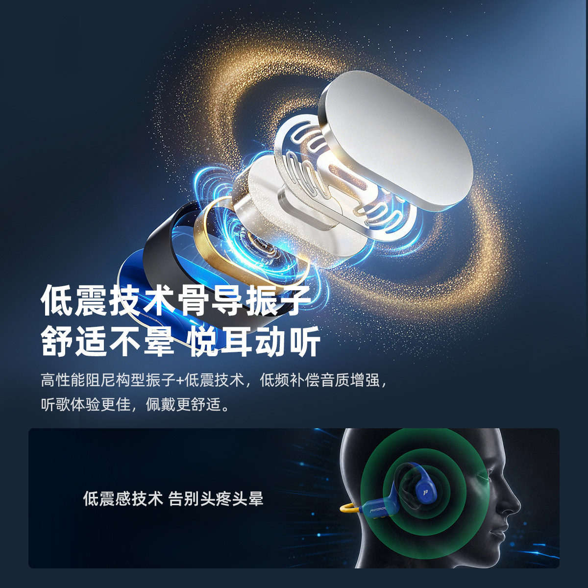 斐速p18骨传导游泳耳机