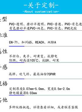 PVC透明磨砂半透明薄膜聚氯乙烯环保吹气耐磨防水包装PVC透明薄膜