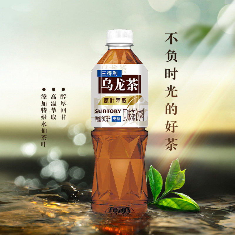 三得利乌龙茶饮料无糖经典原味0糖0脂整箱装原叶萃取500ml*15瓶