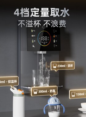 净小能管线机壁挂式净水器家用即热饮水机超薄餐边柜直饮新款