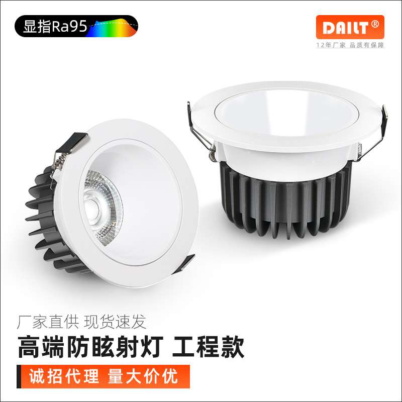 Engineering embedded anti-glare spotlight commercial living room ceiling light opening 80 95 high display living room downlight