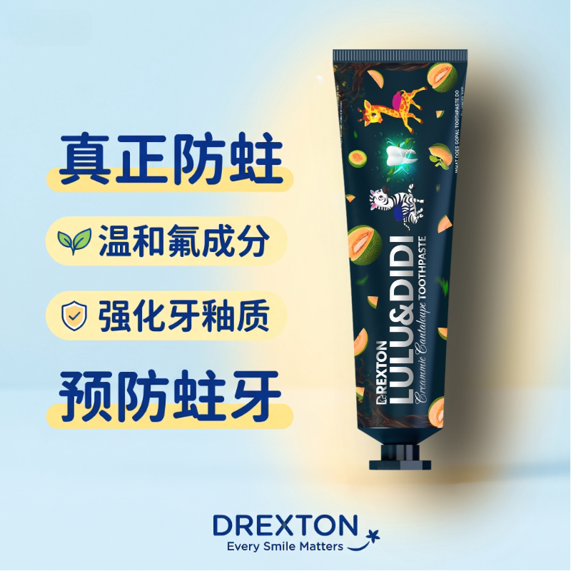 固康盾Drexton-出口原单儿童防蛀牙膏2-13岁奥拉氟-改善小黑牙