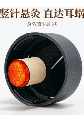 耳部专用艾灸熏蒸热敷仪家用