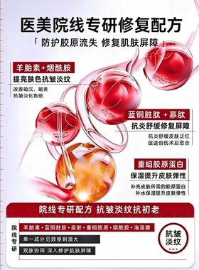 羊胎素精华液寡肽蓝铜胜肽冻干粉紧致抗皱衰老护肤品官方旗舰店