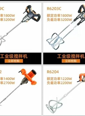 工业级电动搅拌机商用电钻腻子混泥土搅拌器水泥双杆搅拌机