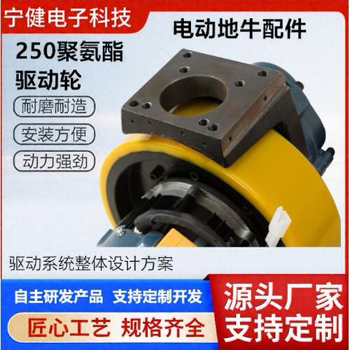 电动搬运车地牛搬运车堆高车48V1000W驱动轮轮径210 断电叉车配件 - 图1