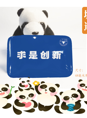 浙江大学冰箱贴校徽风景浙江大学冰箱贴磁性贴校友纪念品伴手礼