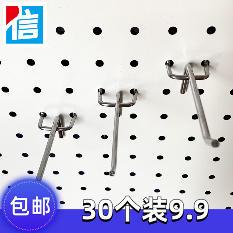 Hole plate hook orifice plate hardware accessories hook tripod hook mobile phone jewelry display rack supermarket shelf hook