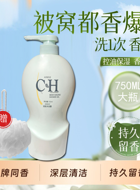 官方正品经典老款润肤沐浴露持久留香品牌男女士通用旧款老包装