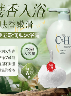 官方正品ASKXZ老款保湿沐浴露750ml成人滋润沐浴乳大容量老包装