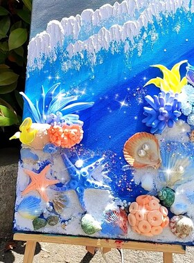 DIY海滩贝壳肌理画手工材料包 亲子装饰丙烯黏土砂画