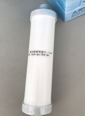 太阳雨饮水机家用直饮机RO滤芯TR50-Q04/TR100-Q01净水器全套滤芯