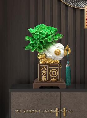 八方来财白菜摆件招财客厅玄关办公室桌面前台装饰品乔迁开业礼物